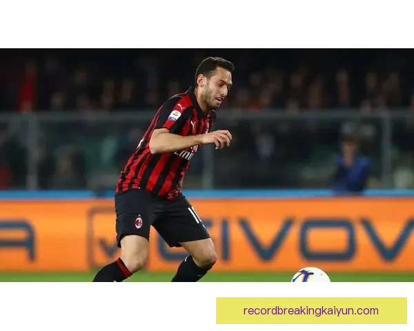 恰尔汗奥卢职业生涯展望：状态回暖，期待未来表现持续提升