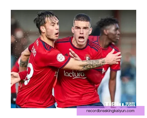 奥萨苏纳青训实力持续提升，培养出多名未来之星