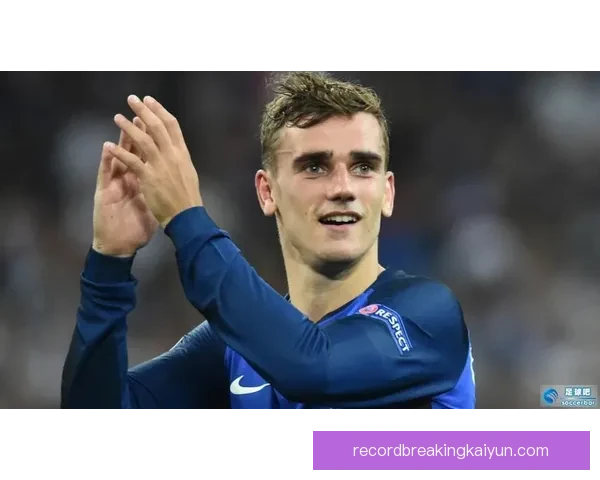 格列兹曼本赛季助攻表现稳健，持续提升法国队进攻创造力